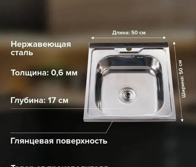 Évier inox 304 à encastrer 50 à 60 cm, détail 11 : accessoires, finition ou dimensions